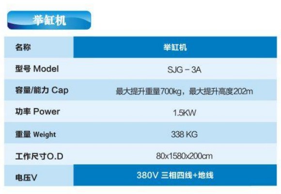 舉缸機1.jpg