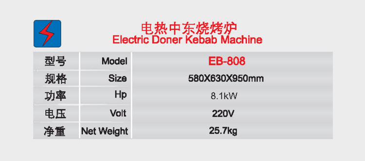 電熱中東燒烤爐1.jpg