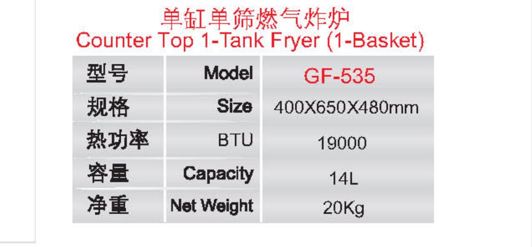 單缸單篩燃氣炸爐1.jpg