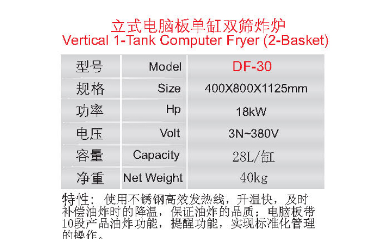 立式電腦板單缸雙篩炸爐1.jpg