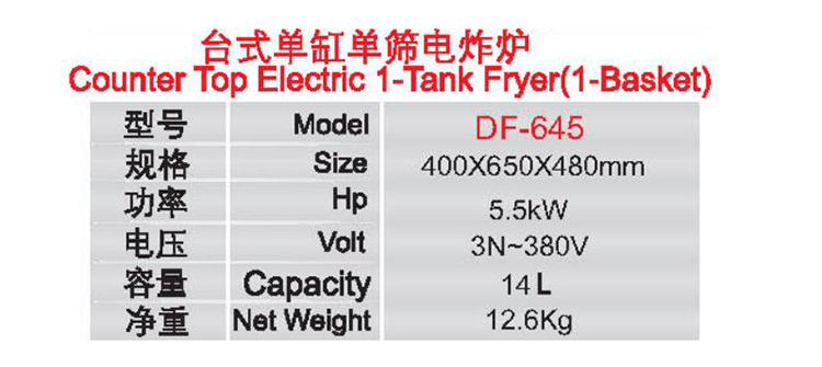 臺式單缸單篩電炸爐1.jpg