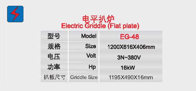 電平扒爐3.jpg