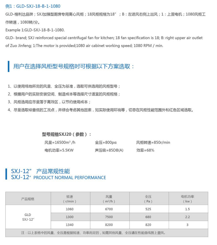 GLD-SXJ加強型廚房專用離心風(fēng)柜米白系列 (4).jpg