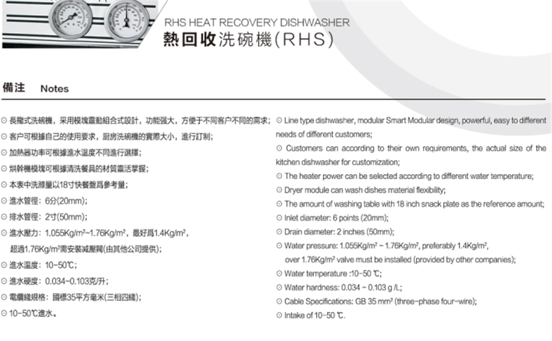 熱回收洗碗機(jī) (2).png